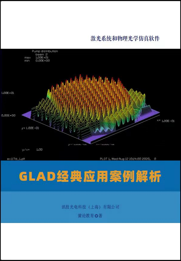 《GLAD典型案例手冊》